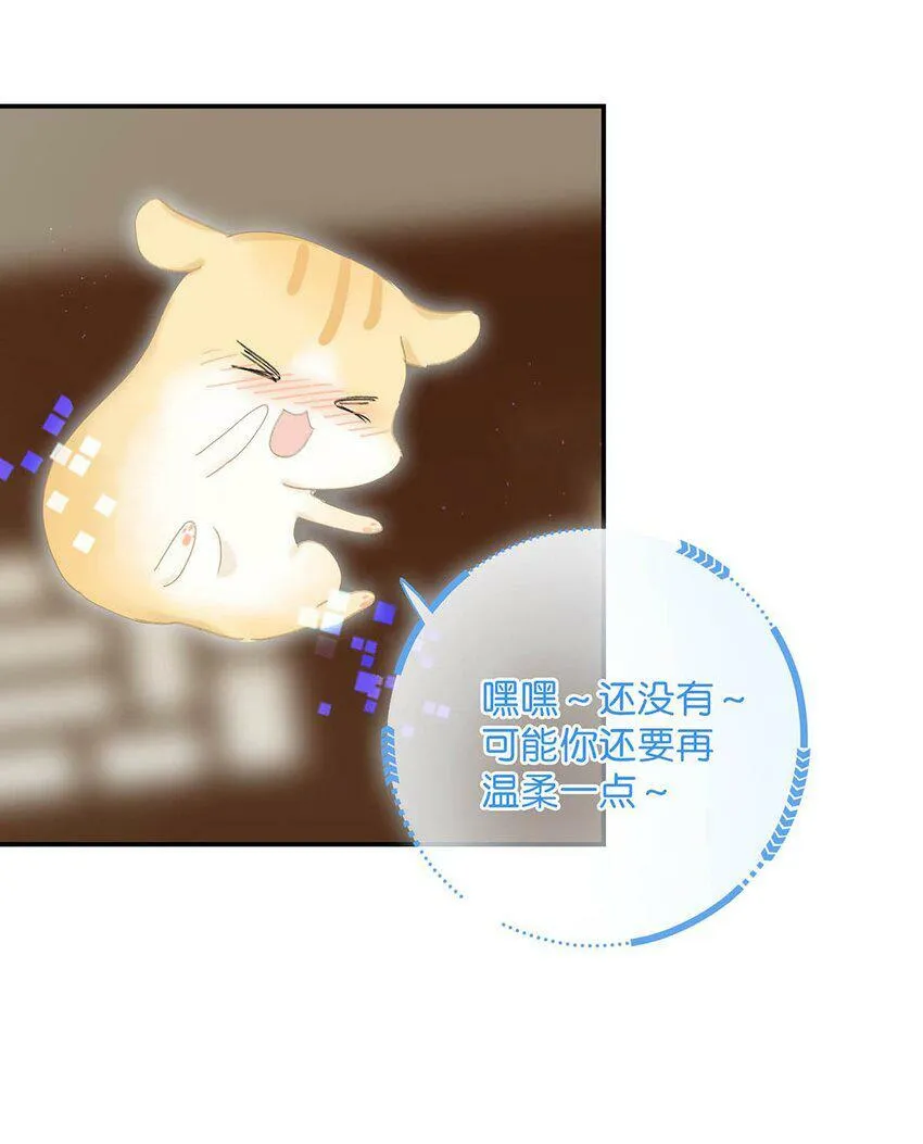 009 把你家殿下，抱到我寝殿去。 第4页