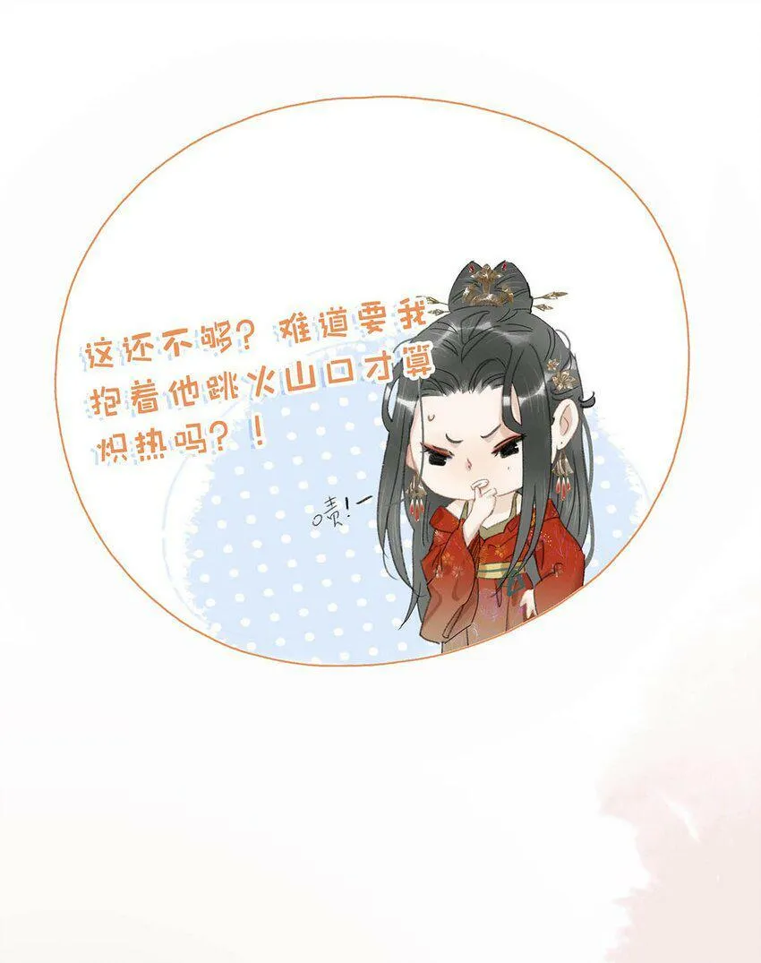 009 把你家殿下，抱到我寝殿去。 第5页