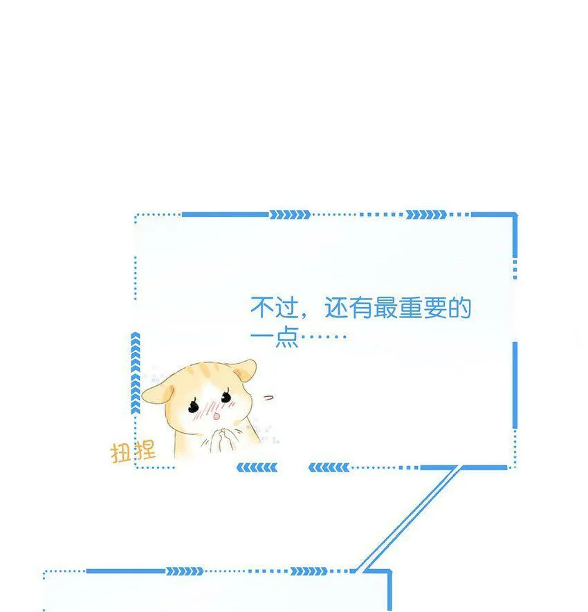 009 把你家殿下，抱到我寝殿去。 第18页