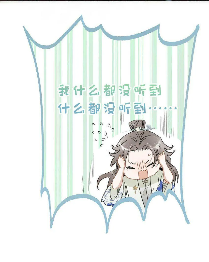 010 公主殿下会不会太饥渴了？ 第4页