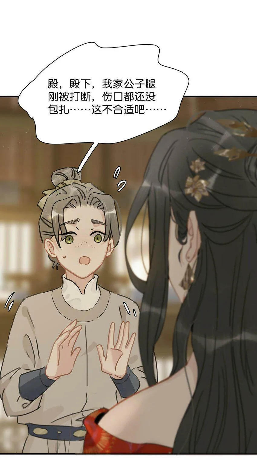 010 公主殿下会不会太饥渴了？ 第5页