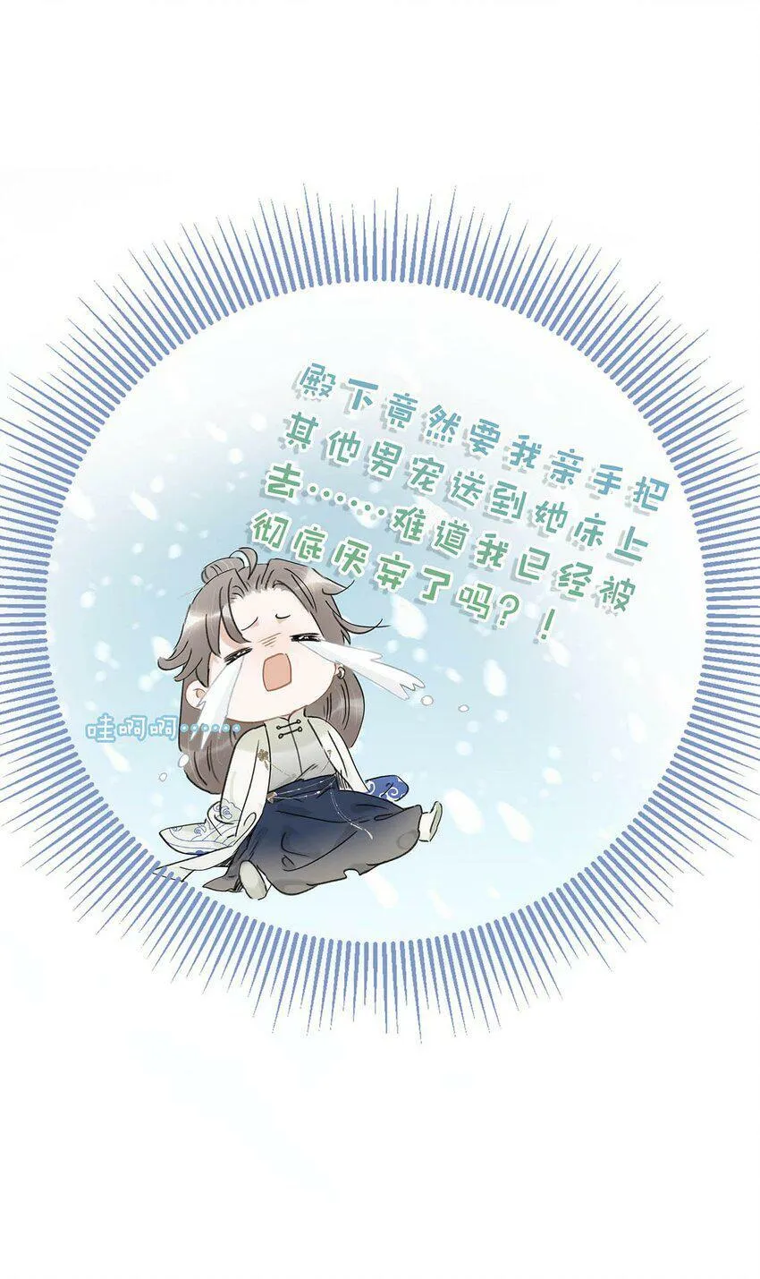 010 公主殿下会不会太饥渴了？ 第9页