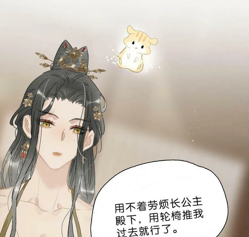 010 公主殿下会不会太饥渴了？ 第15页