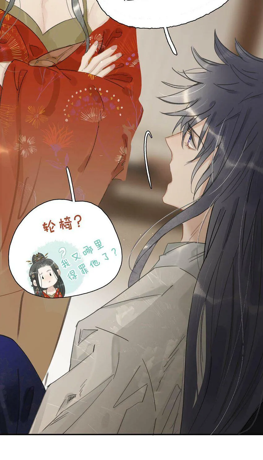 010 公主殿下会不会太饥渴了？ 第16页