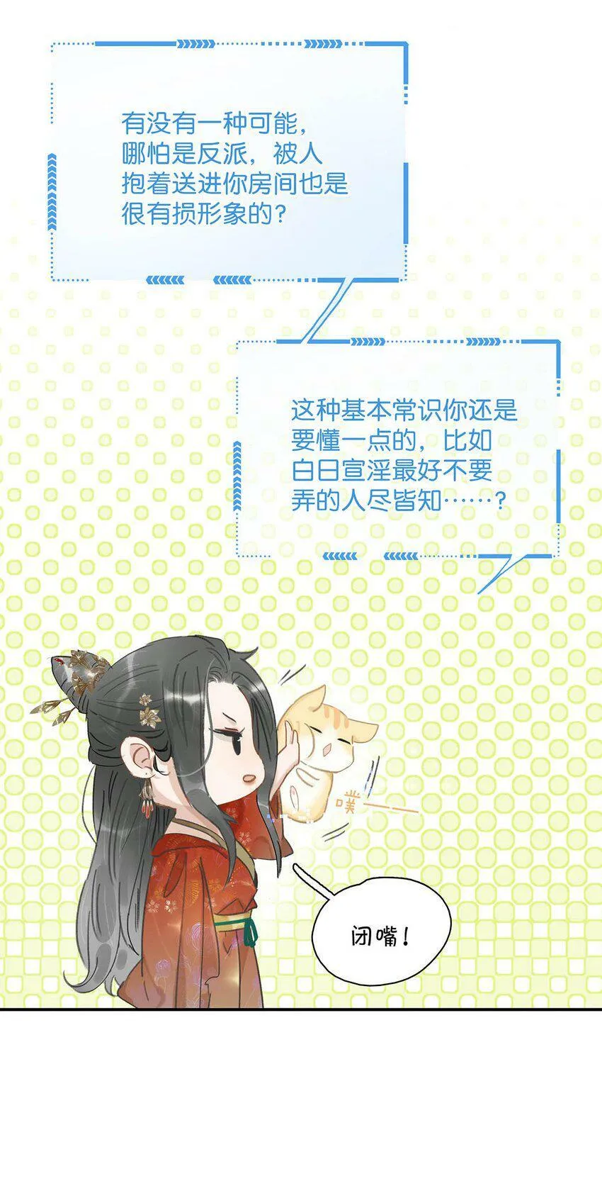 010 公主殿下会不会太饥渴了？ 第18页