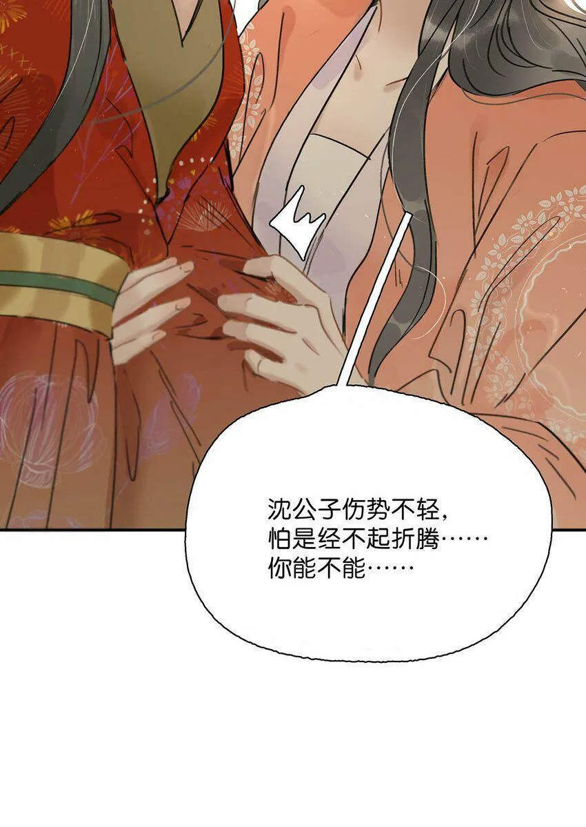 010 公主殿下会不会太饥渴了？ 第25页