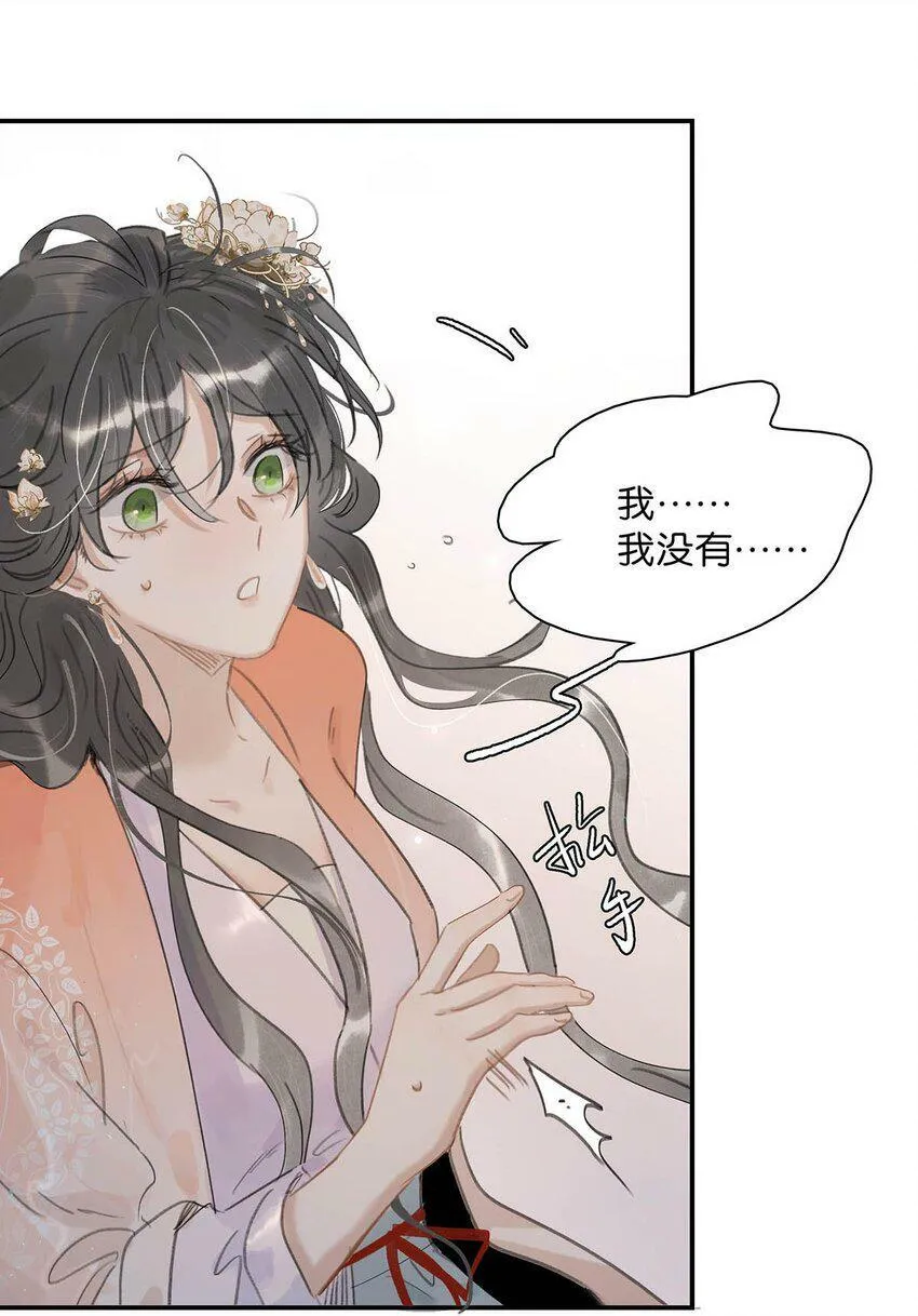 010 公主殿下会不会太饥渴了？ 第27页