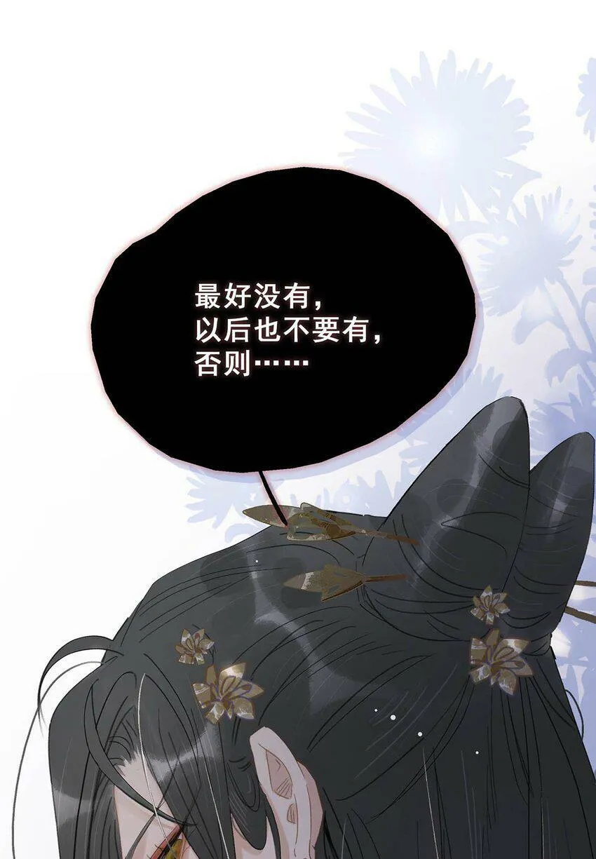 010 公主殿下会不会太饥渴了？ 第28页