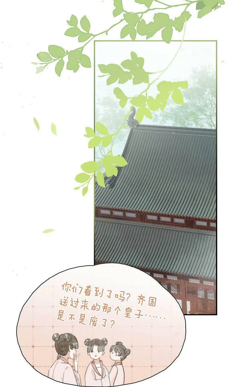 010 公主殿下会不会太饥渴了？ 第32页