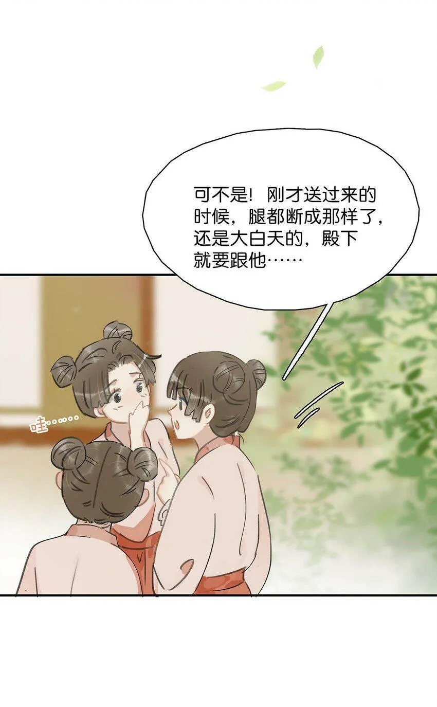 010 公主殿下会不会太饥渴了？ 第33页