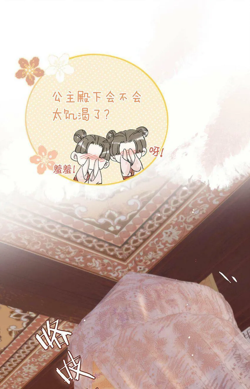 010 公主殿下会不会太饥渴了？ 第34页