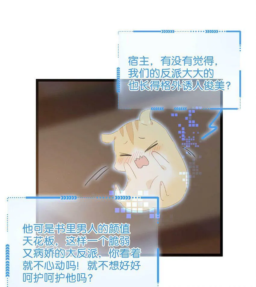 010 公主殿下会不会太饥渴了？ 第39页