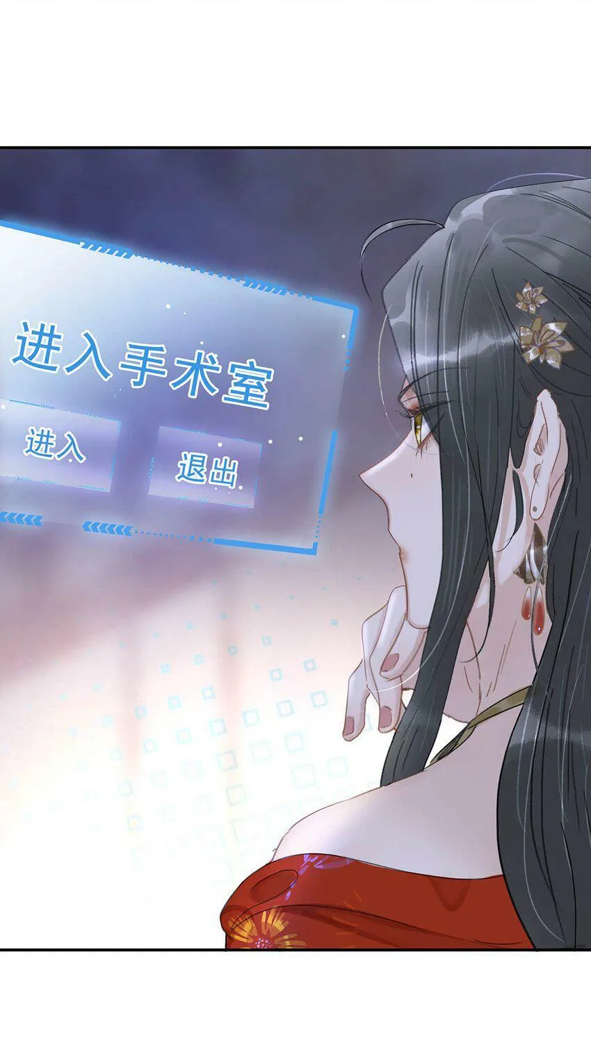010 公主殿下会不会太饥渴了？ 第44页