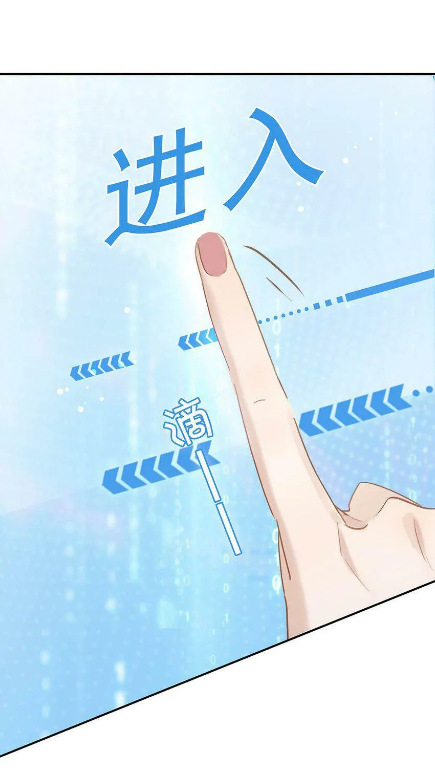 010 公主殿下会不会太饥渴了？ 第45页