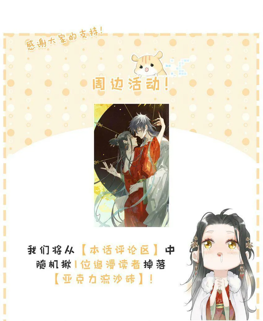 010 公主殿下会不会太饥渴了？ 第53页