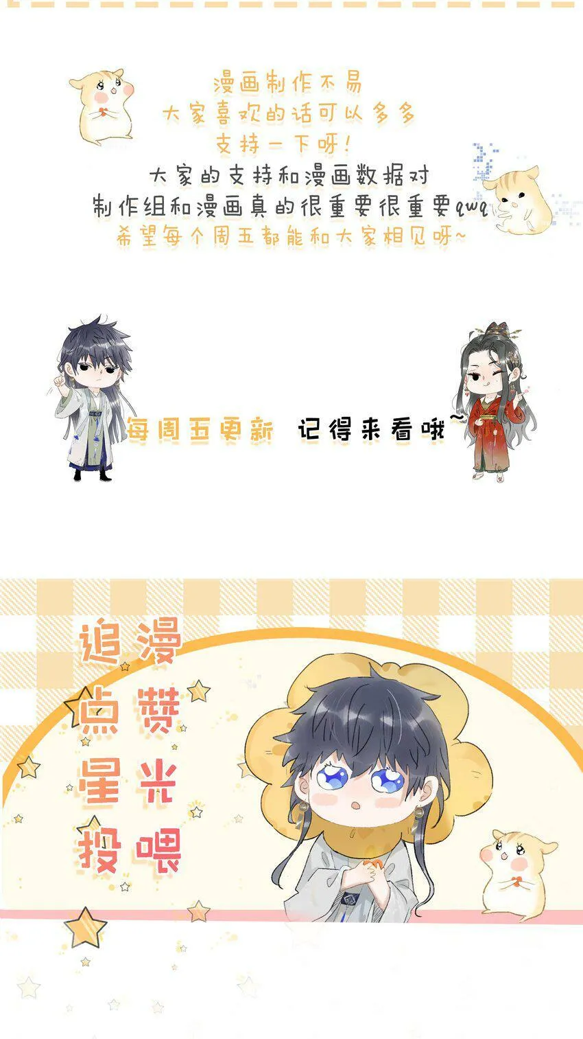 010 公主殿下会不会太饥渴了？ 第54页