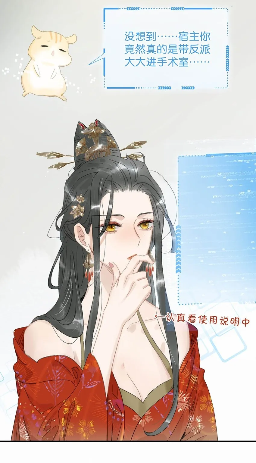 011 放轻松，把身体交给我，我会很温柔的。 第4页