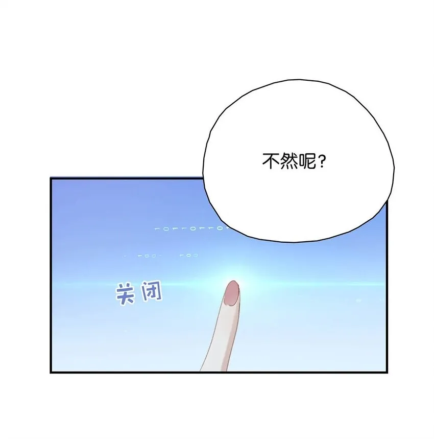 011 放轻松，把身体交给我，我会很温柔的。 第5页