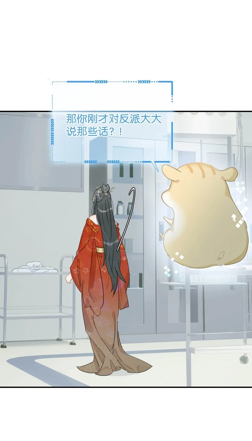 011 放轻松，把身体交给我，我会很温柔的。 第6页