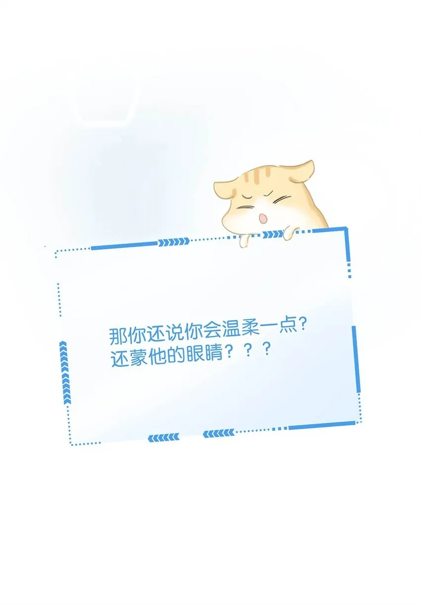 011 放轻松，把身体交给我，我会很温柔的。 第9页