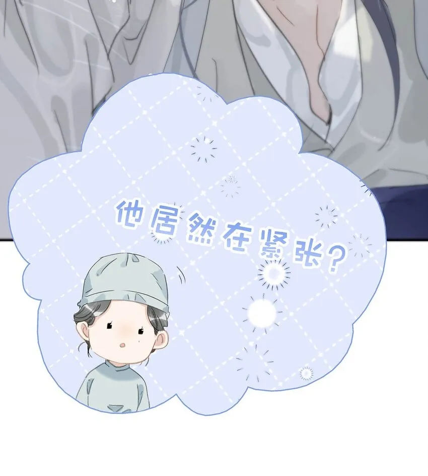 011 放轻松，把身体交给我，我会很温柔的。 第14页