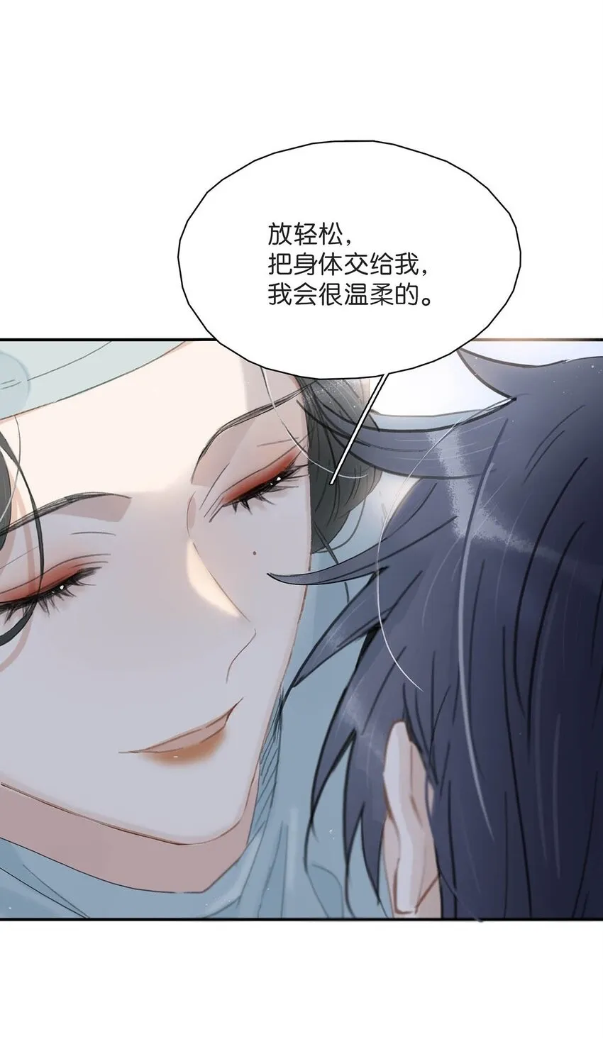 011 放轻松，把身体交给我，我会很温柔的。 第16页