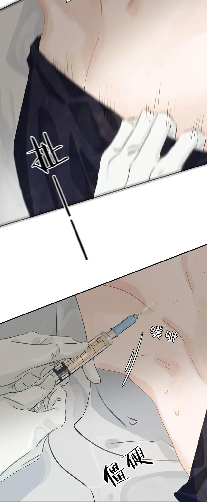 011 放轻松，把身体交给我，我会很温柔的。 第19页
