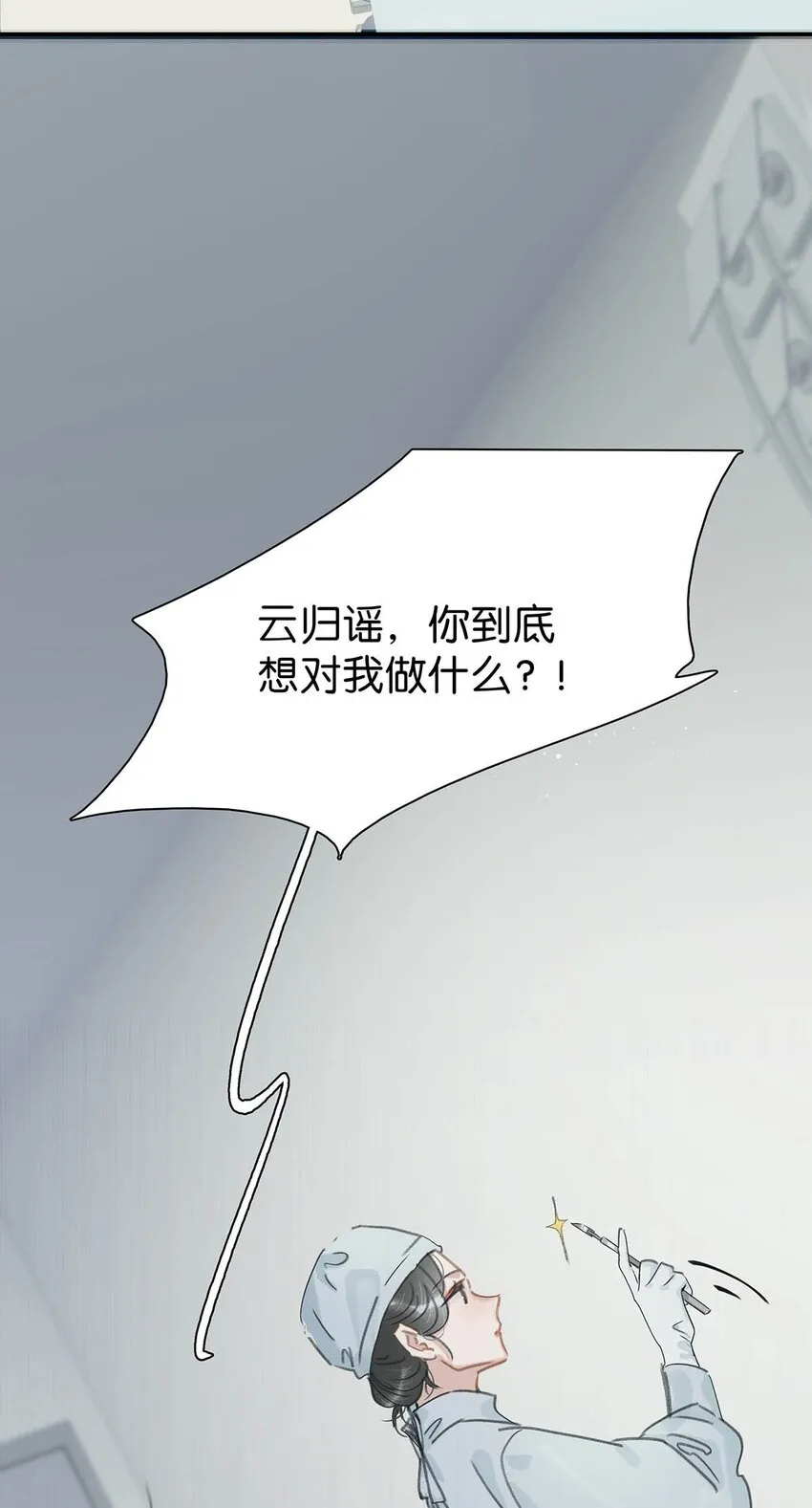 011 放轻松，把身体交给我，我会很温柔的。 第21页