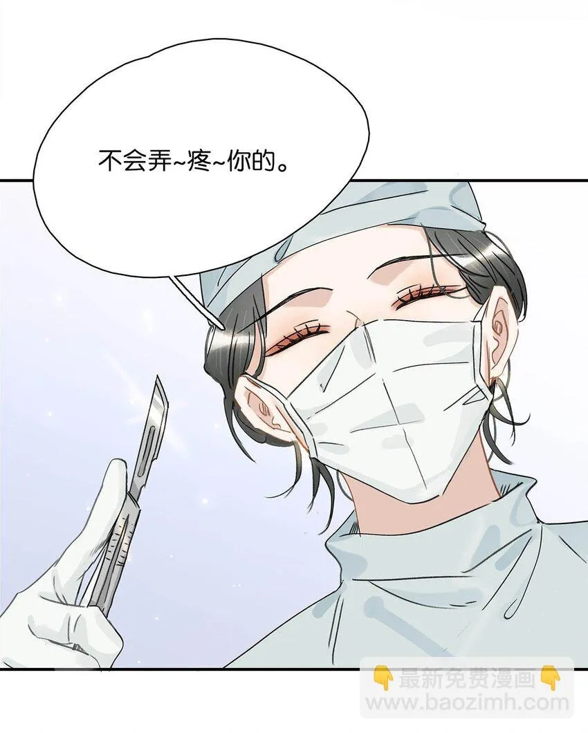 011 放轻松，把身体交给我，我会很温柔的。 第25页