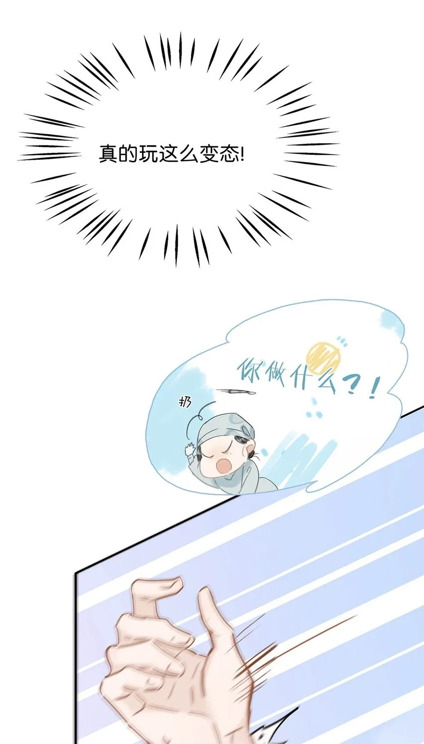 011 放轻松，把身体交给我，我会很温柔的。 第27页
