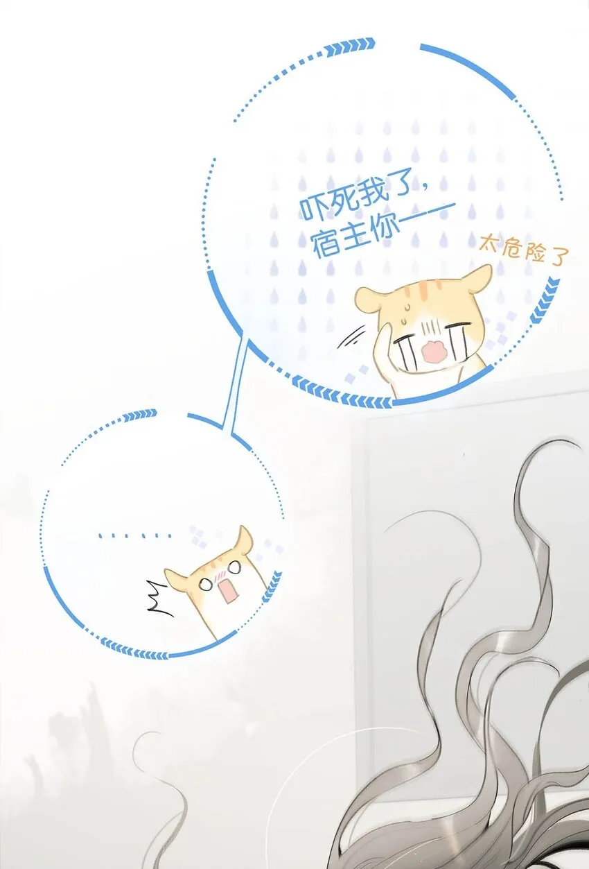 011 放轻松，把身体交给我，我会很温柔的。 第31页