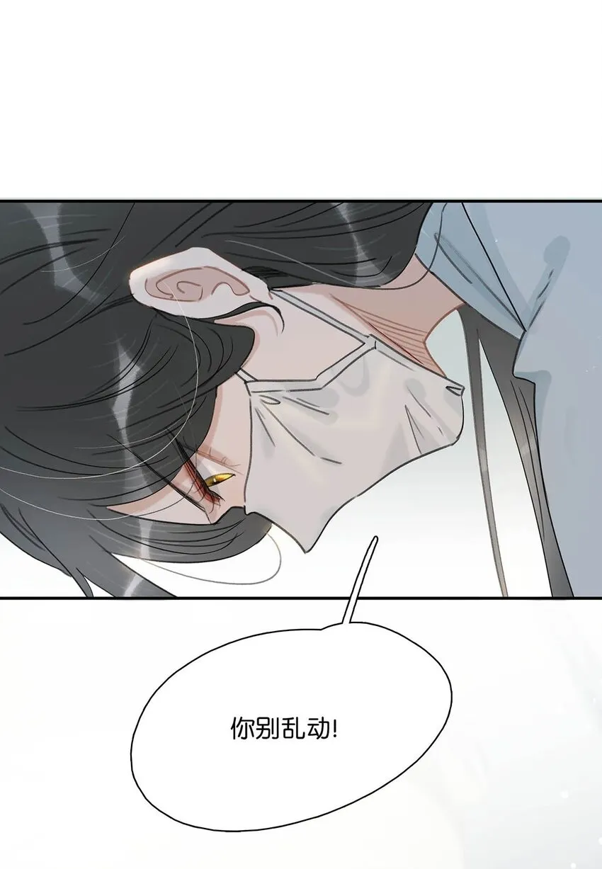 011 放轻松，把身体交给我，我会很温柔的。 第33页