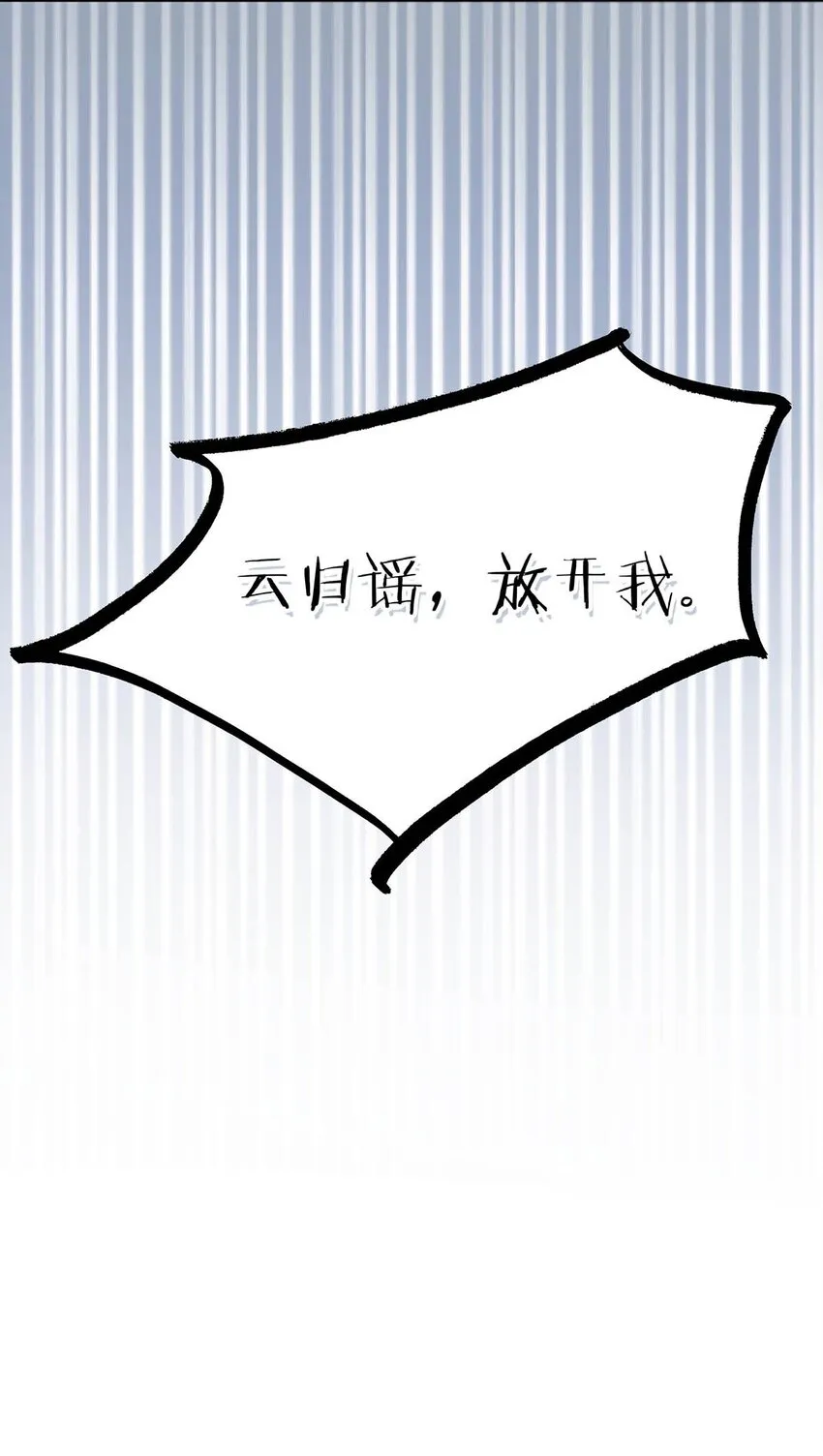 011 放轻松，把身体交给我，我会很温柔的。 第40页