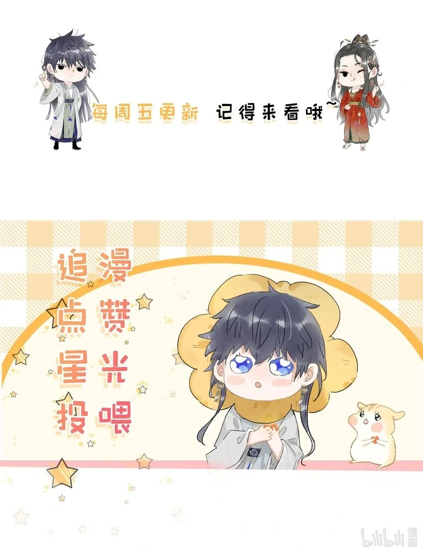 011 放轻松，把身体交给我，我会很温柔的。 第41页