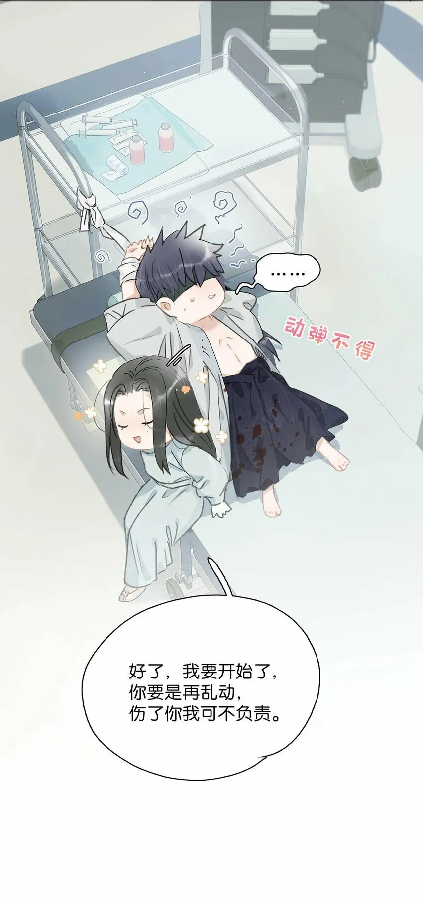012 好久没有这么舒服过了！ 第7页