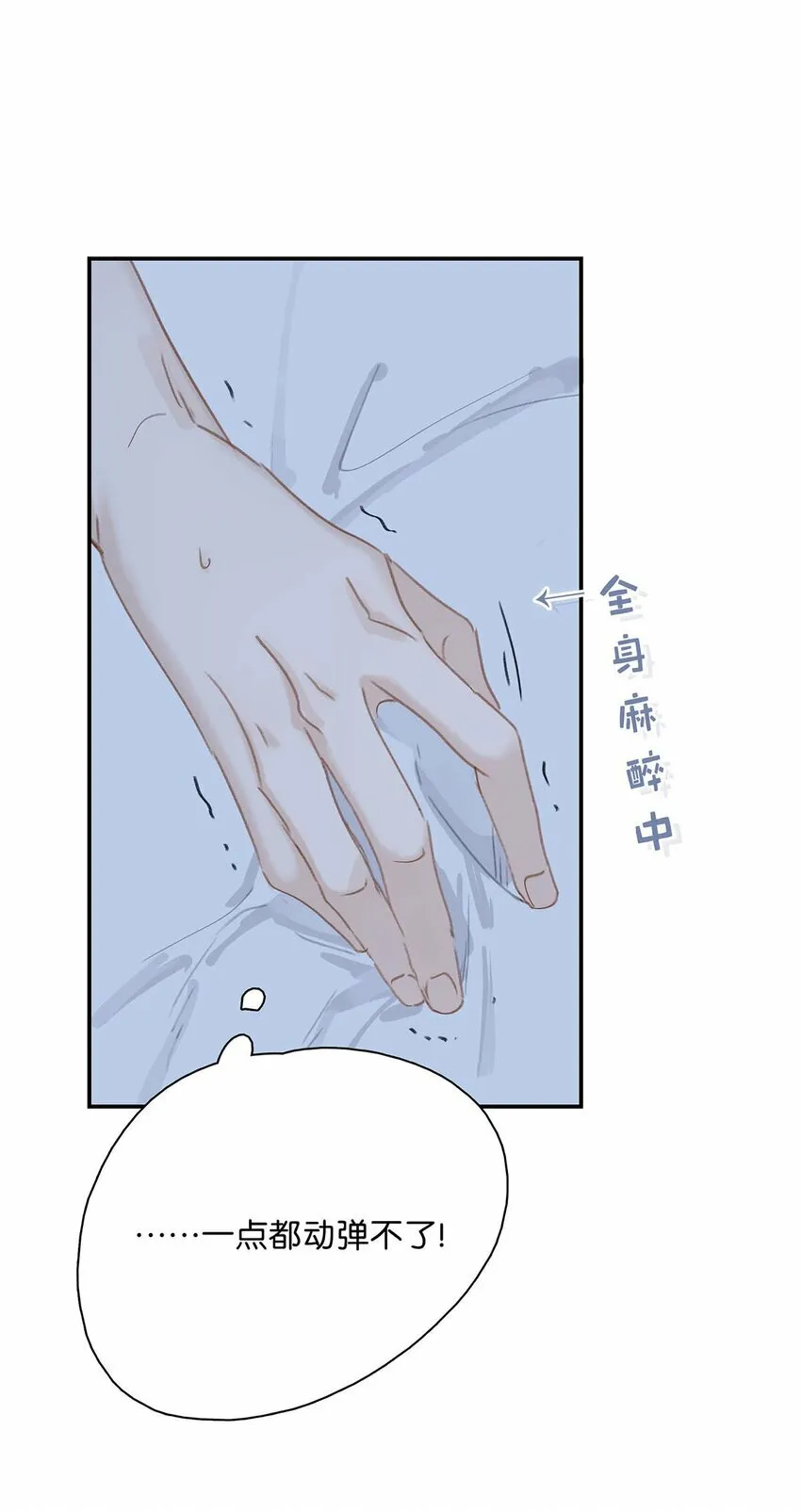 013 算了，只要她不乱动…… 第7页