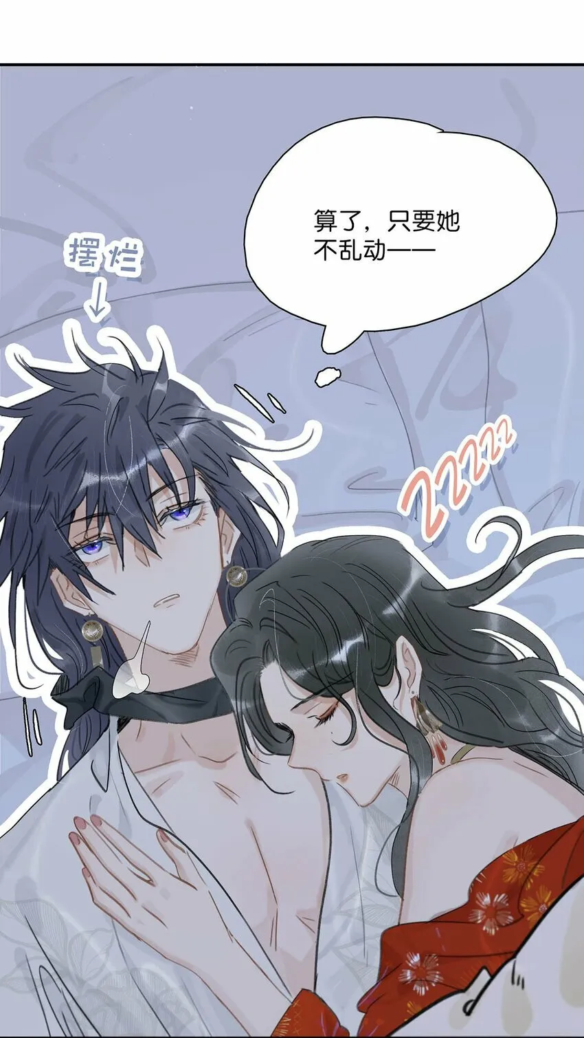 013 算了，只要她不乱动…… 第8页