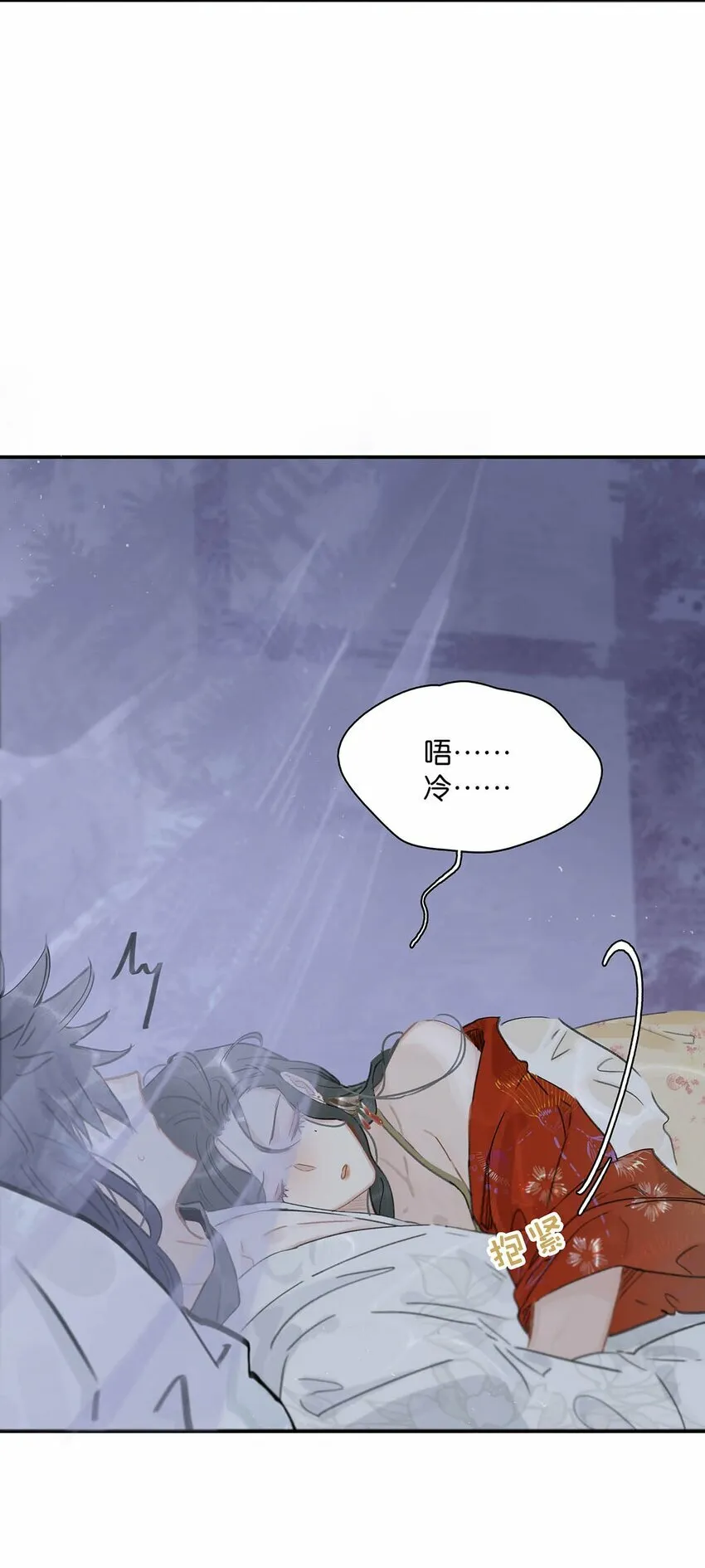 013 算了，只要她不乱动…… 第9页