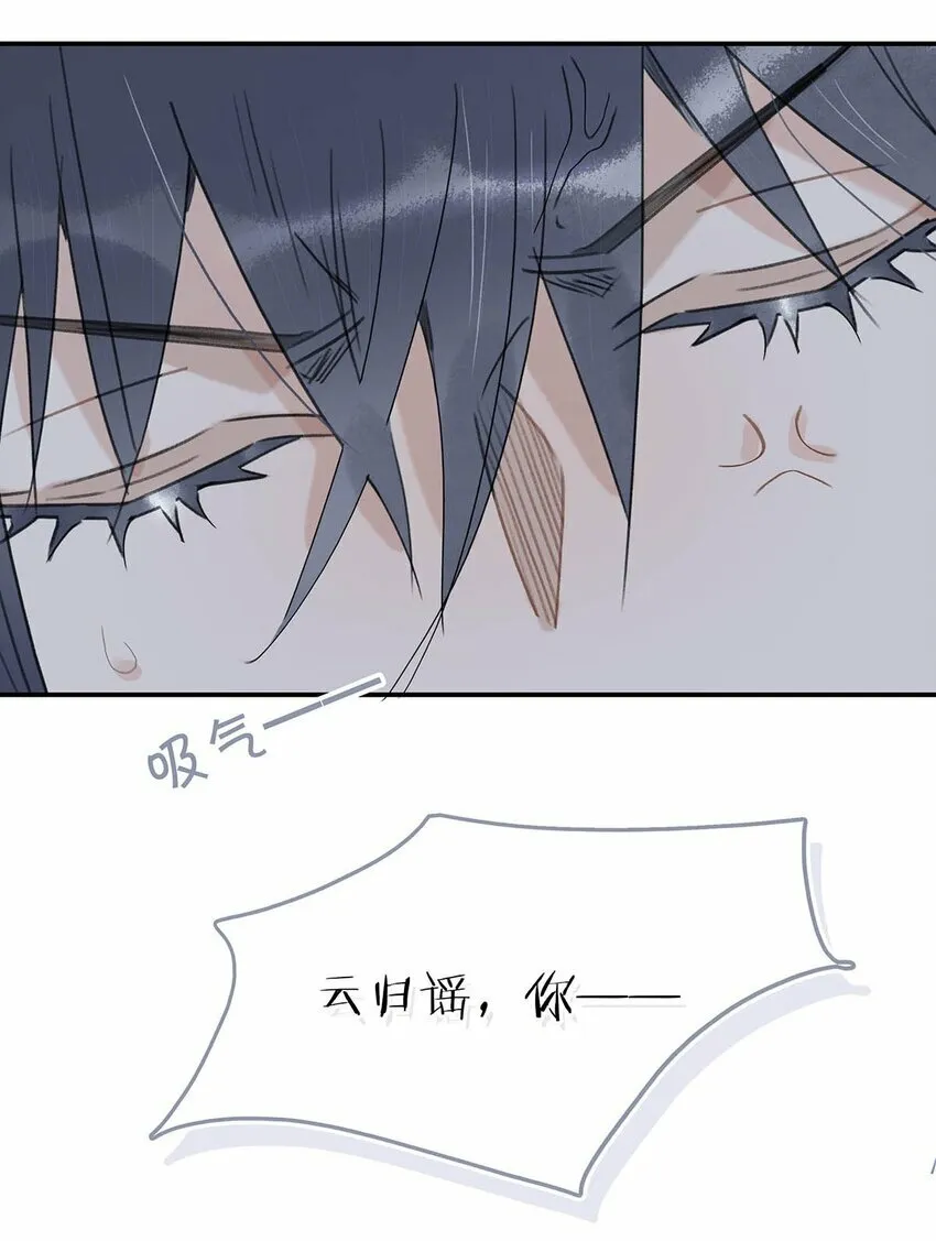 013 算了，只要她不乱动…… 第12页