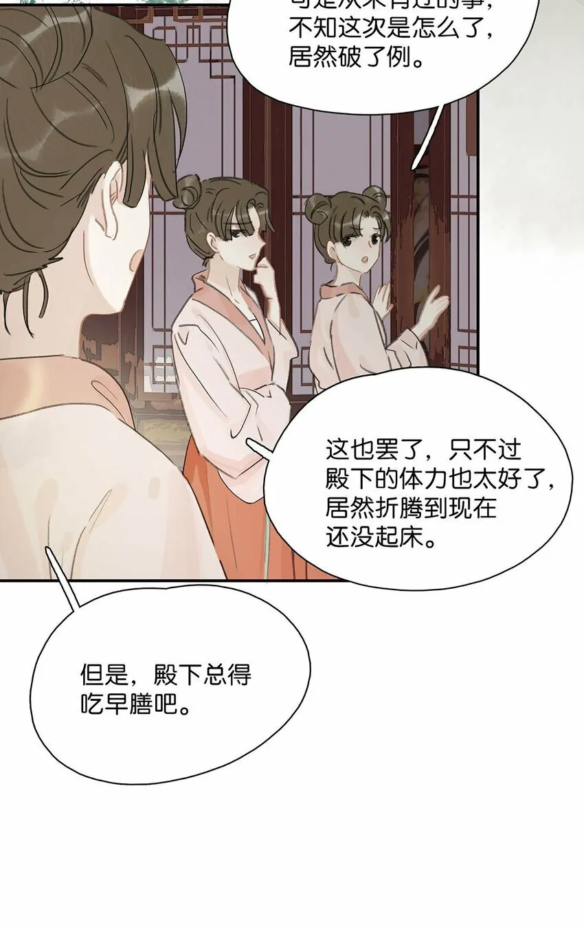 013 算了，只要她不乱动…… 第19页