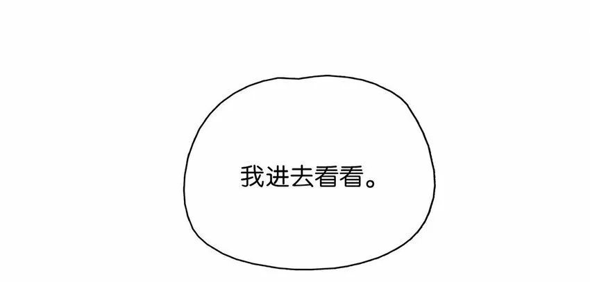 013 算了，只要她不乱动…… 第20页