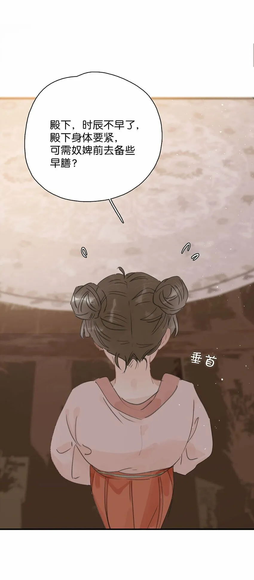 013 算了，只要她不乱动…… 第23页