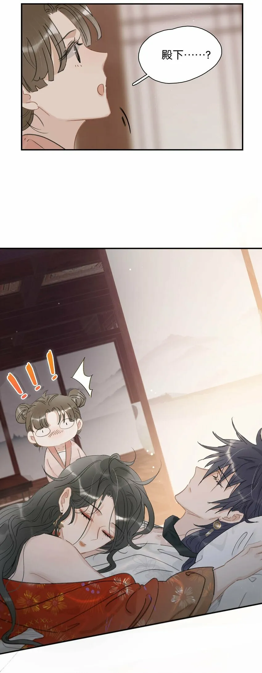 013 算了，只要她不乱动…… 第25页