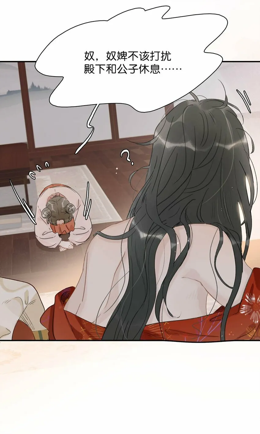 013 算了，只要她不乱动…… 第29页
