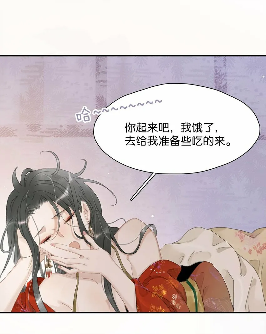 013 算了，只要她不乱动…… 第30页
