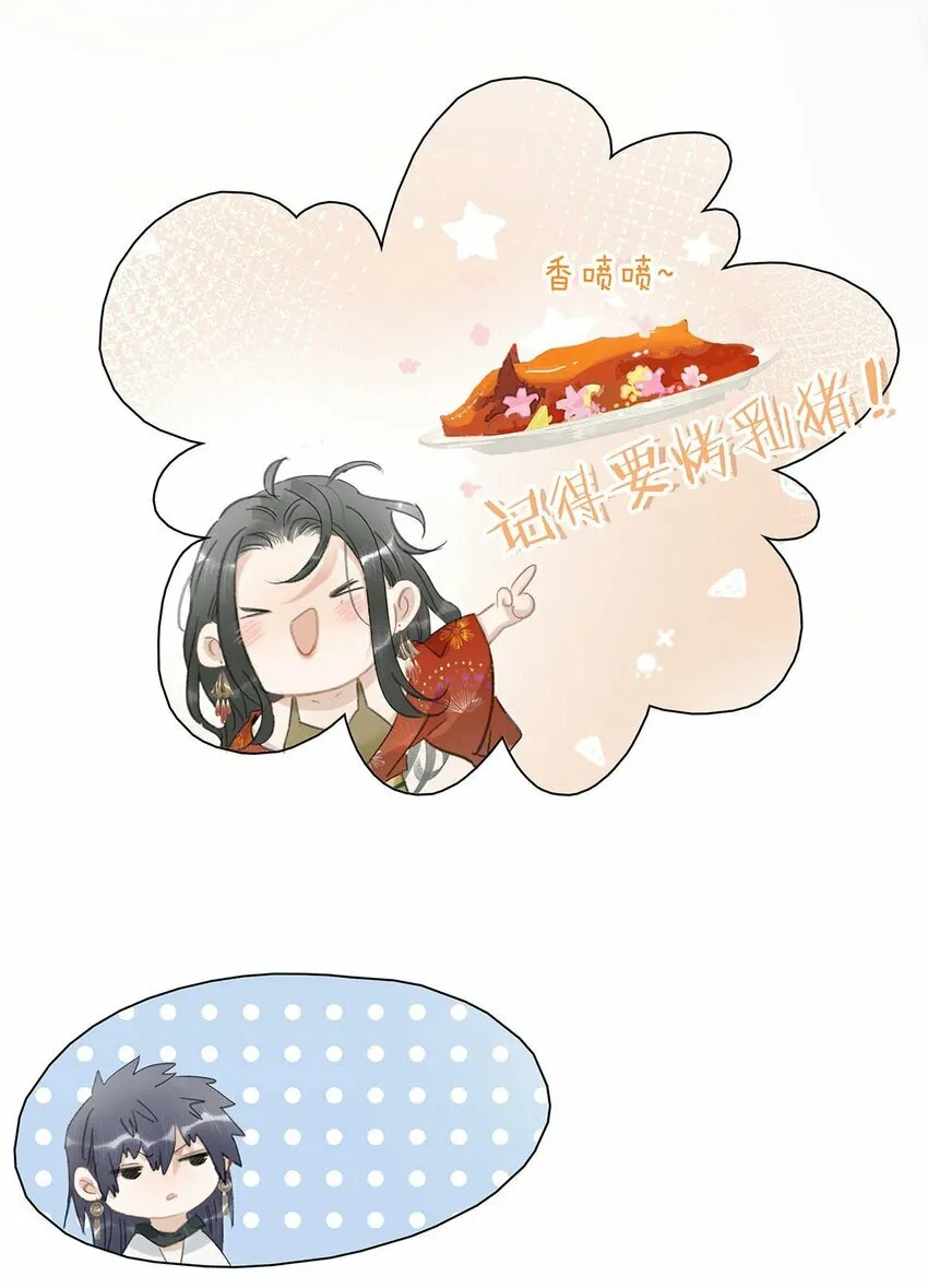 013 算了，只要她不乱动…… 第31页