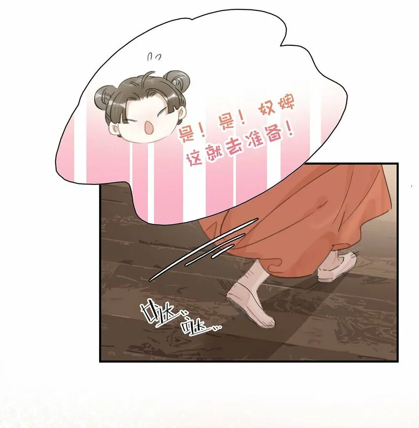 013 算了，只要她不乱动…… 第32页