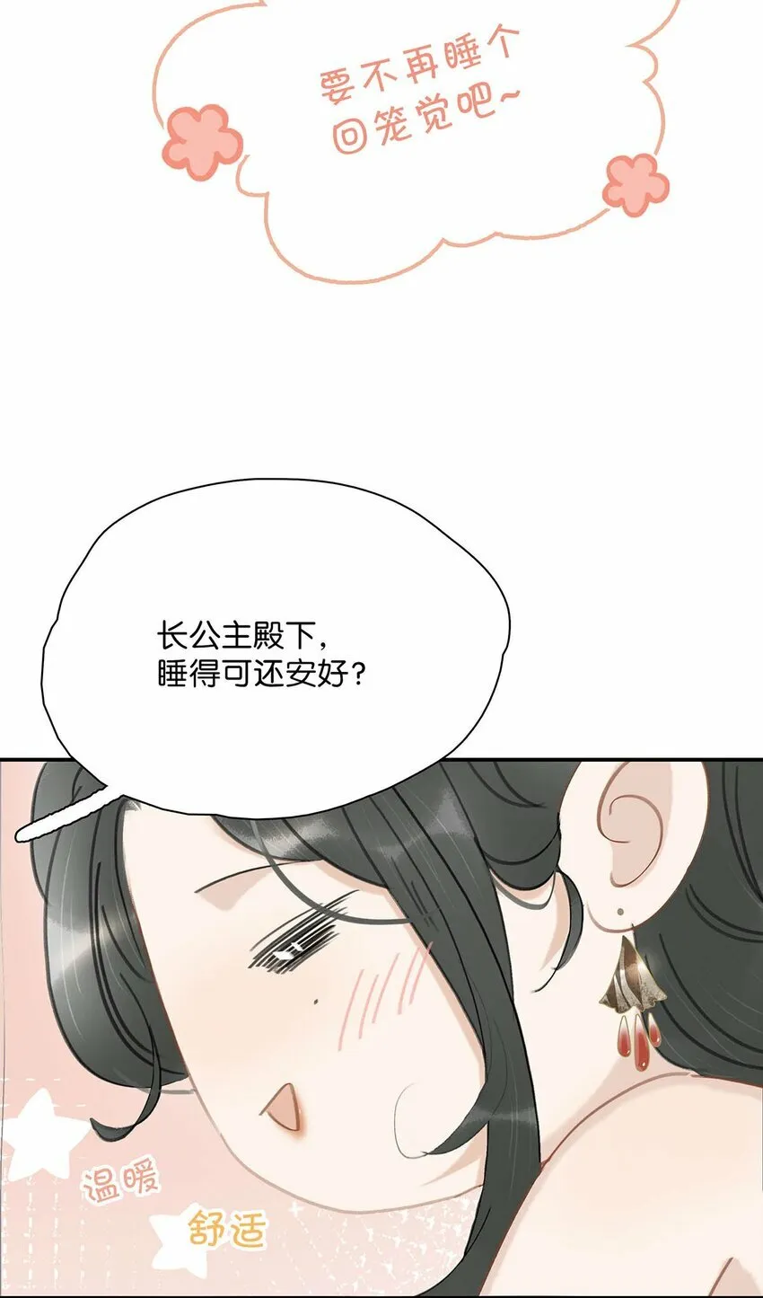013 算了，只要她不乱动…… 第34页