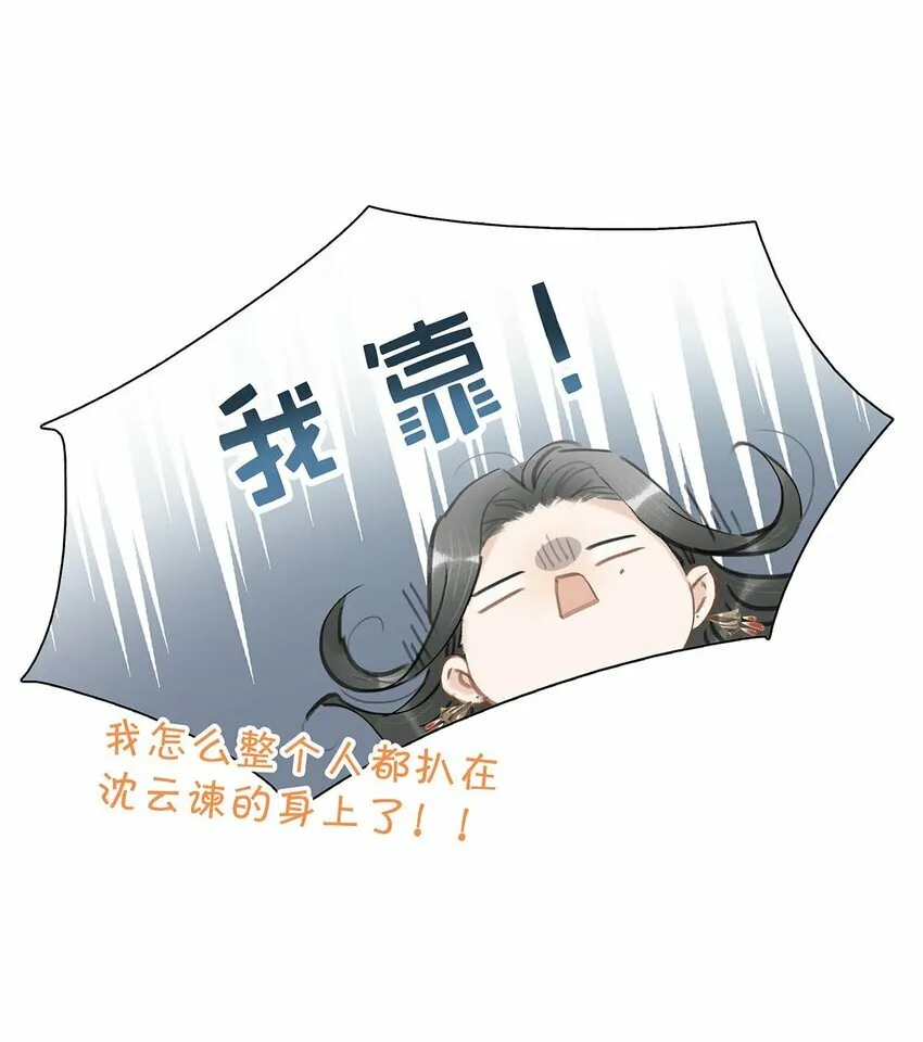 013 算了，只要她不乱动…… 第38页
