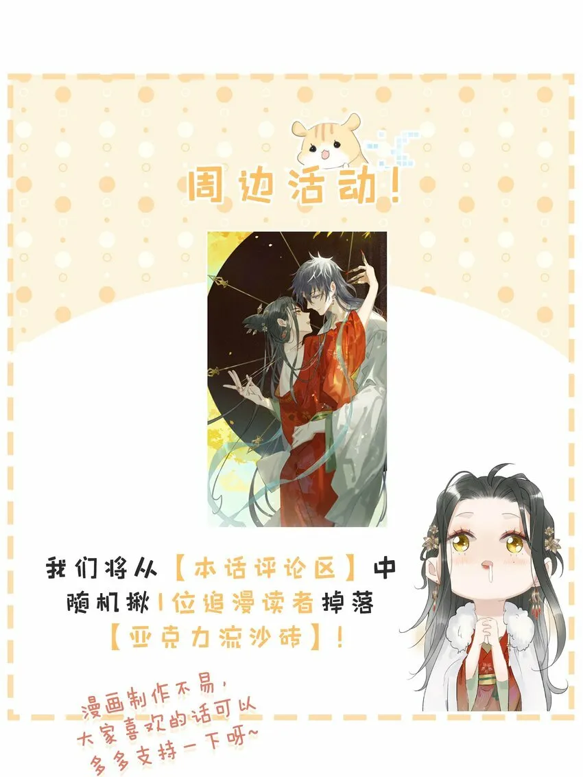 013 算了，只要她不乱动…… 第40页